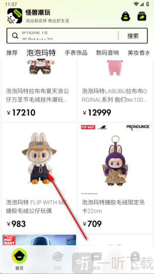 怪兽潮玩