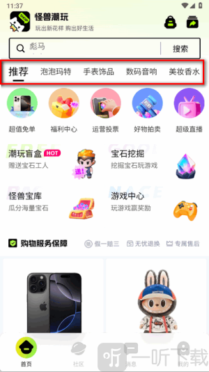 怪兽潮玩