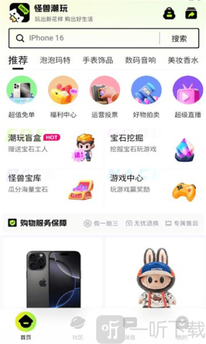 怪兽潮玩