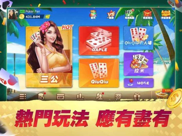 三公游戏单机版