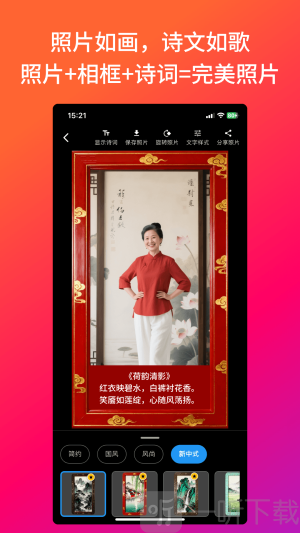 照片诗人