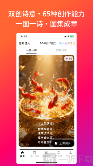 照片诗人