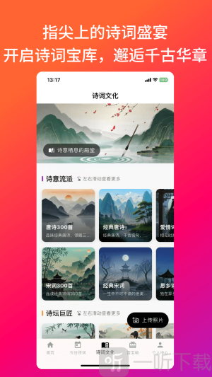 照片诗人