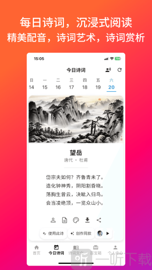 照片诗人
