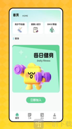 乐健跑