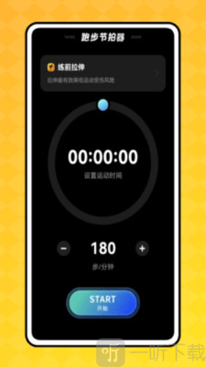 乐健跑