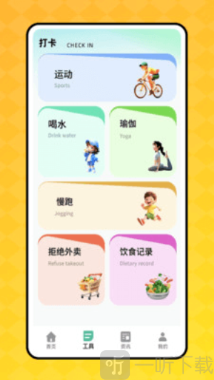 乐健跑