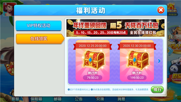 唯一棋牌正式版