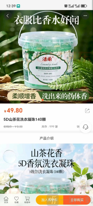 全域购