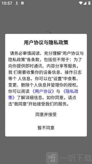 全域购