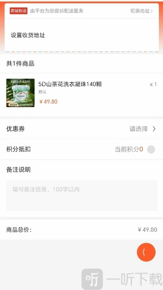 全域购