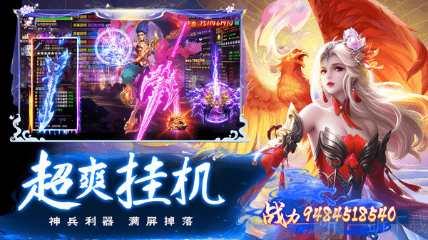 御妖伏魔录