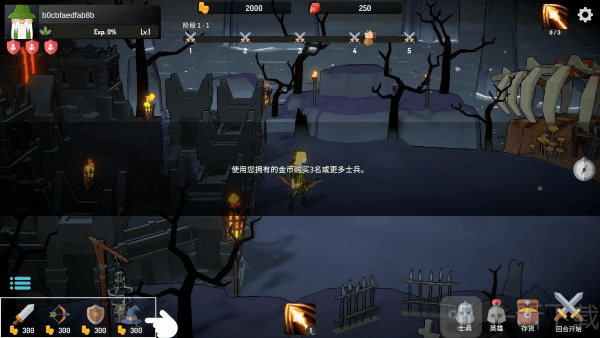 恶魔城防战