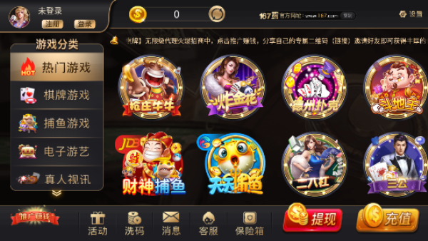 167棋牌在线登录