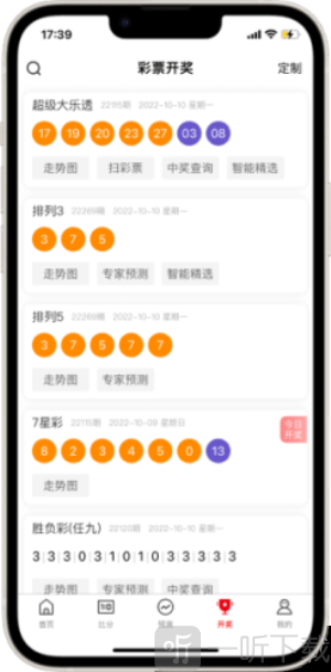 500vip安卓客户端