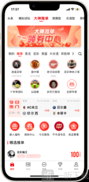 500vip安卓客户端