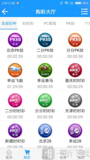 777cc彩票app最新版