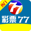 777cc彩票app最新版