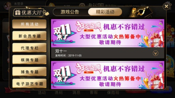 幸运棋牌2025最新版