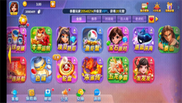 一庆棋牌旧版本