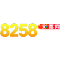 8258vip彩票官网入口