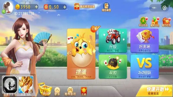 霸榜棋牌老版本