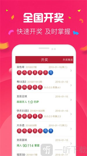 77777888888免费精准管家