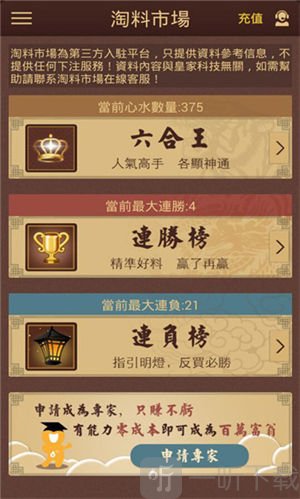 六盒宝典2025最新版