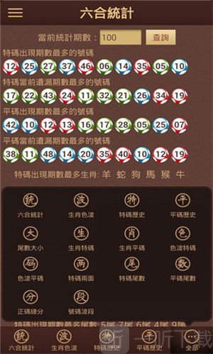 六盒宝典2025最新版