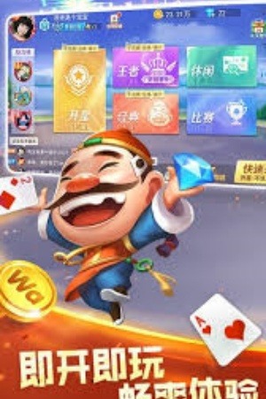 沈阳棋牌网四冲