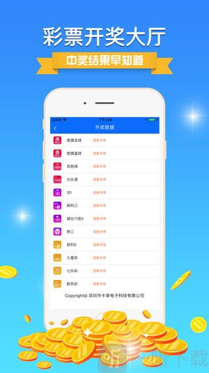 重庆时时采app