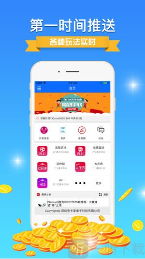 重庆时时采app