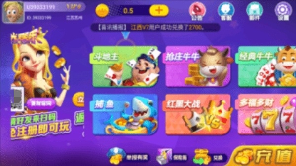 星光棋牌娱乐北极熊