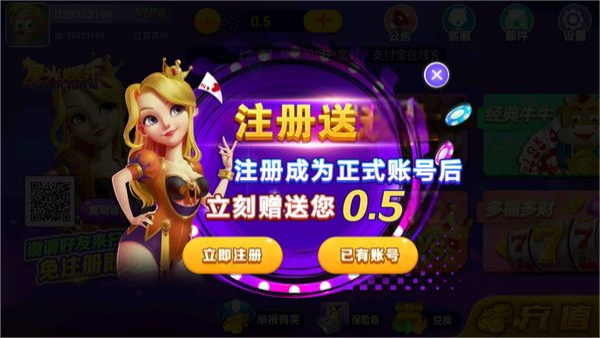 星光棋牌最新版本