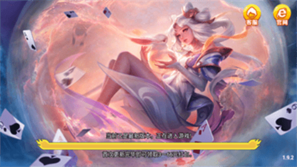 华丰棋牌hf66官方版