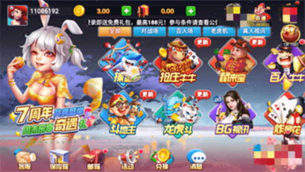 华丰棋牌2024正式版