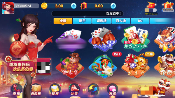 华庆棋牌旧版本