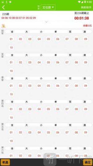 224大众彩票安卓版app