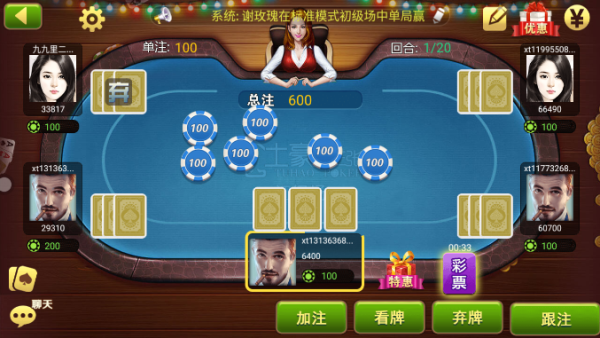 土豪赢三张单机版