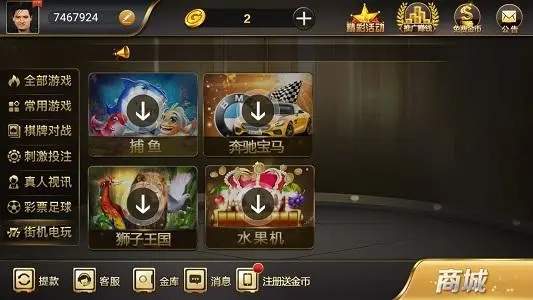 大富豪旧版手机版