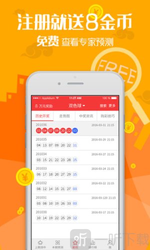 全民双色球老版2017版