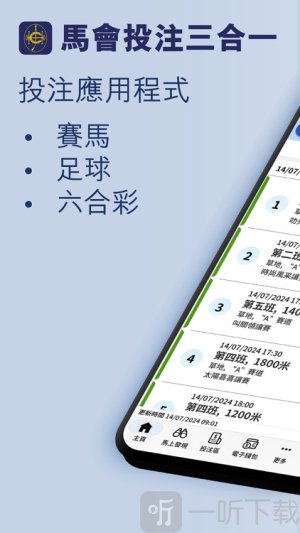 买马彩票手机版