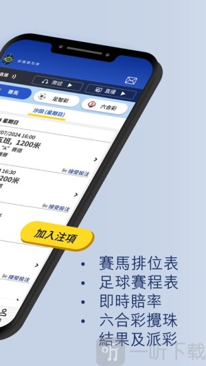 买马彩票手机版