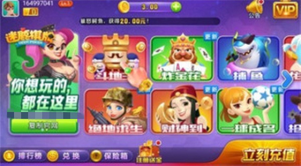 迷路棋牌4.2.0版本