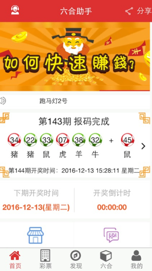 6hzs6合助手苹果版