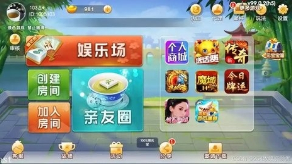 七星棋牌安卓版