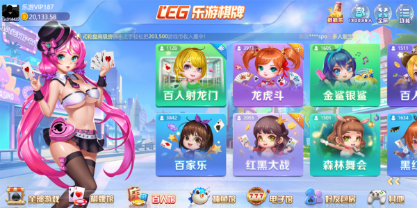 乐游棋牌旧版本