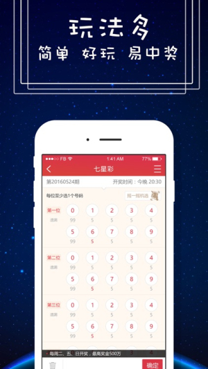 局王七星彩网页版