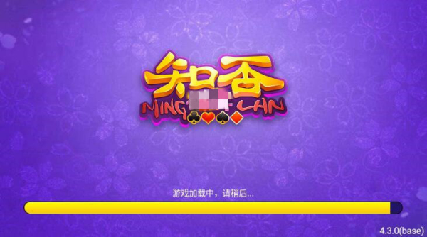 知否棋牌安卓版