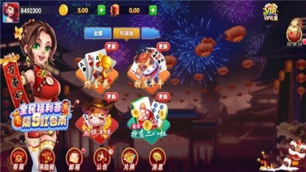 虎啸棋牌最新版